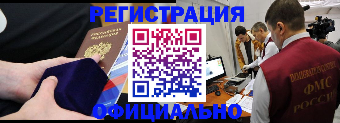 прописка гарантия в Свирске