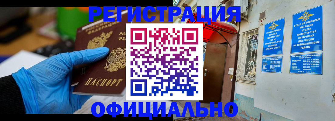прописка в Свирске